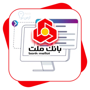 درگاه پرداخت ملت